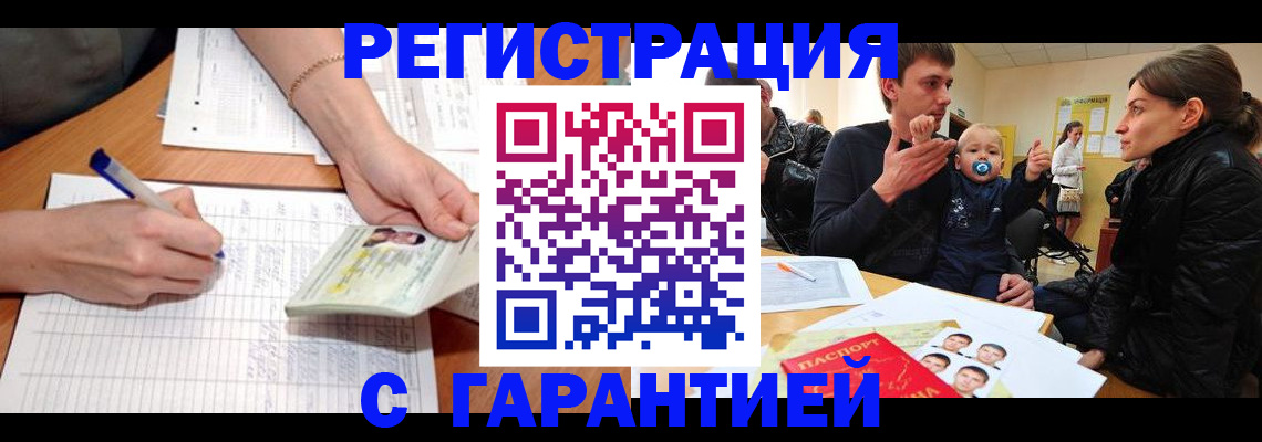 временная регистрация в Новопавловске