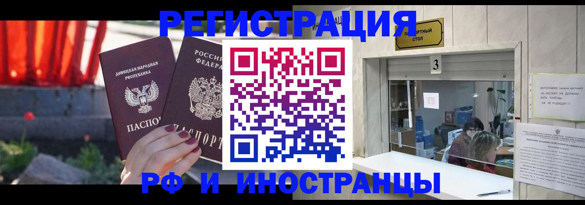 временная прописка в Новопавловске