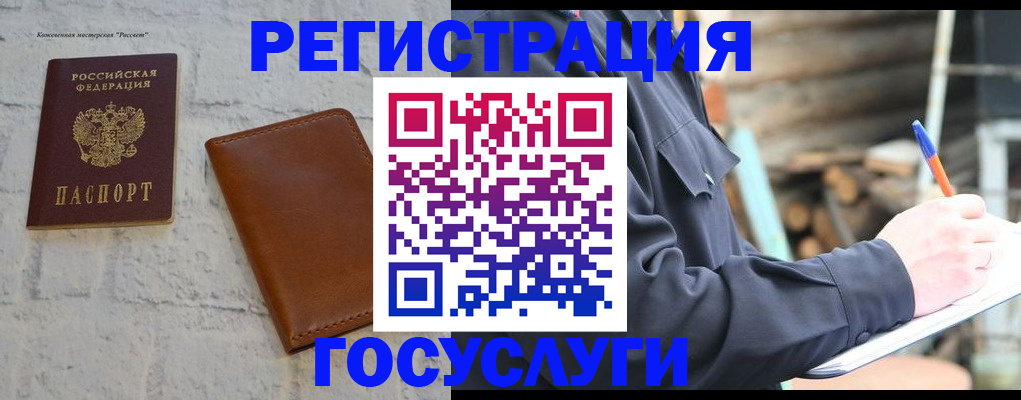 временная регистрация законно в Новопавловске