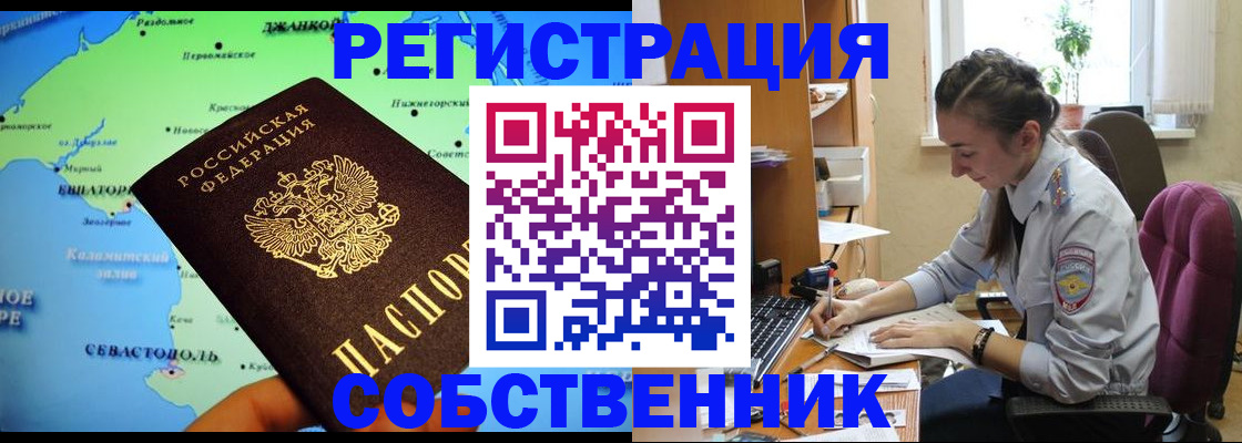 регистрация в Новопавловске