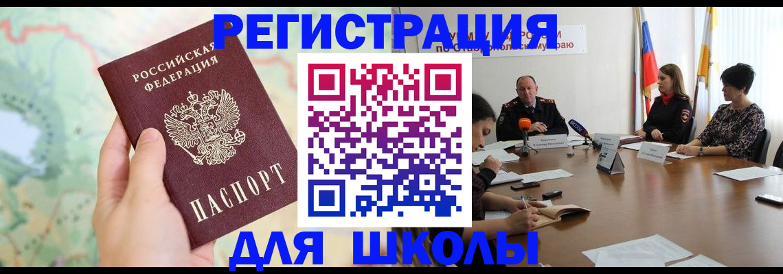прописка поиск в Новопавловске